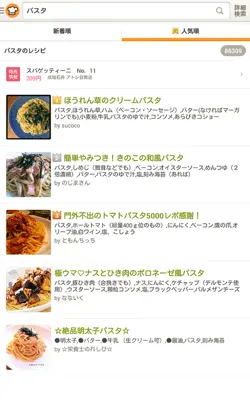 Cookpad Activities android App screenshot 7